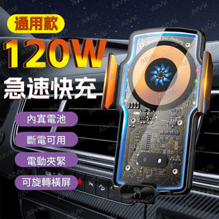 車用無線充電手機架 LED氛圍燈 全自動開合 車用手機架 無線充電手機架 汽車手機架 手機架 導航支架 車用無線充電