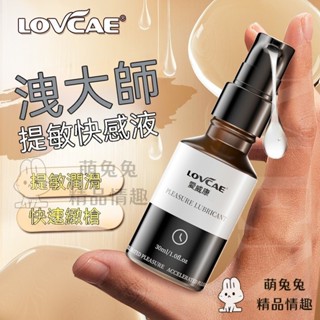 限時特賣 噴靈洩大師 快感潤滑液 30ml 提敏快感液 男士私處按摩油 成人情趣用品