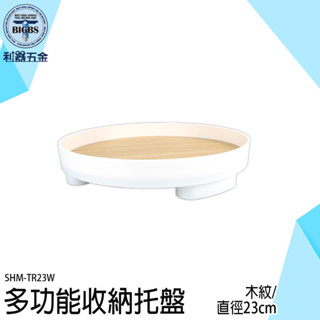 北歐風託盤 圓形託盤 Ins風託盤 託盤 木託盤 鑰匙收納 止滑託盤 玄關收納盒 裝飾盤 木質託盤 收納盤 TR23W