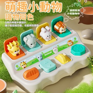 臺灣現貨🌈躲貓貓機關盒 按鍵玩具 益智玩具 早教啟蒙玩具 幼兒教具 手指訓練玩具 躲貓貓彈出式開關盒 趣味躲貓貓