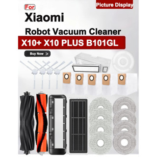XIAOMI 小米掃地機器人 X10+ X10 Plus B101GL 更換配件:主滾輪邊刷、過濾器、防塵袋、拖把抹布