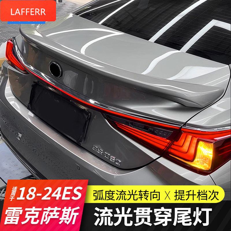 【改裝諮詢】適用於雷克薩斯ES貫穿尾燈ES200改裝ES260流水轉向燈ES300H汽車用品