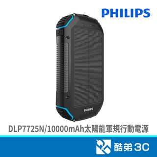 PHILIPS 飛利浦 DLP7725N 10000mAh太陽能軍規行動電源