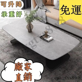 免運🚛廠家直銷 意式巖闆陞降茶幾兩用可移動一體式餐桌傢用小戶型多功能長方形桌 升降茶几 巖板茶几 矮桌子 邊桌 長桌