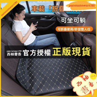 西柚書香 汽車床墊 車床 旅行床 露營睡墊 後座後排床墊 車震床墊車載折疊床 轎車SUV後排床墊 旅行加厚床兒童