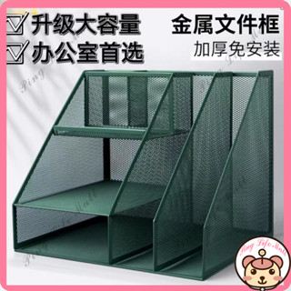新店下殺價金屬環保工位置物架 辦公收納架 桌面收納盒 筆筒收納盒 學生書房整理架 資料收納 日式 北歐 多層 檔案夾 文