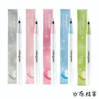 colorgram 閃亮眼線液筆 眼線 眼線液筆 眼線眼影二合一 臥蠶筆 韓國 庶務客