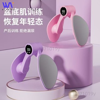 W&S 臺灣 盆底肌訓練器 PC肌訓練器 凱格爾訓練器 美臀夾 夾腿器 美臀神器 提臀 美臀器 產後健 美腿器 骨盆運動