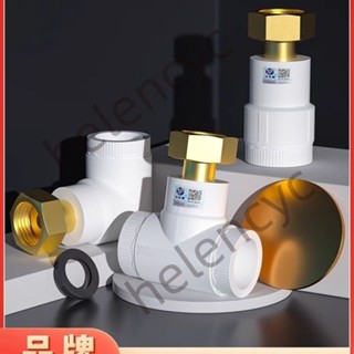 【臺灣熱賣】日豐加厚防爆裂 PPR太陽能熱水器小活接三通彎頭 直接正品4分6分1寸 he2