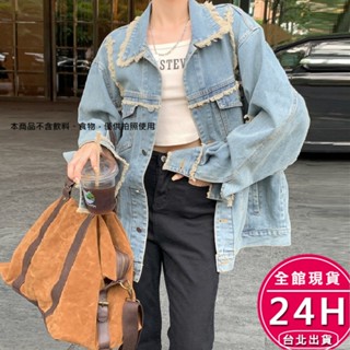 【梨卡】隔日到貨 女裝 牛仔 牛仔外套 復古毛邊外套 破洞牛仔外套 氣質外套 秋冬外套 保暖外套wt164【現貨24h】