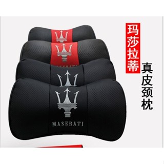 Maserati 瑪莎拉蒂頭枕 汽車頭枕 靠枕 背枕 真皮頸枕 竹炭 汽車用品 汽車百貨 車用頸枕 頸枕 靠枕 護頸