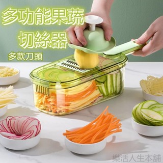 切菜器 刨絲器 切片器 刨片器 刨絲削片器 切絲器 切菜神器 切菜機 削皮刀 磨泥器 切菜刨絲刀 廚房好物