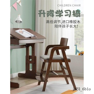 【✨廠家直銷✨】實木兒童學習椅 可升降小學生學習椅子 書桌寫字椅子 靠背座椅 成長椅 寶寶餐椅