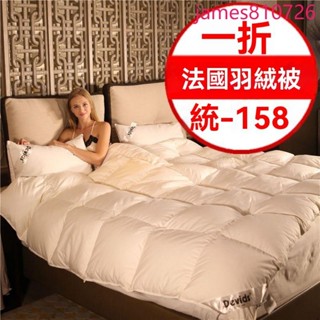 限時促銷新品【出口法國五星級飯店】羽絨被95白鵝絨被子單雙人春秋被加厚冬被