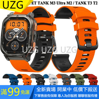 適用於KOSPET Tank M3 Ultra T3 T2 M2雙色錶帶 22mm矽膠手錶腕帶