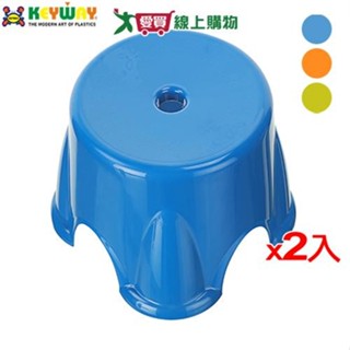 KEYWAY聯府 大旺旺圓椅RC-658【2件超值組】臺灣製 防滑 洞孔好拿 小椅子 椅子【愛買】