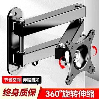 【滿99出貨】電視機掛架 電腦通用顯示器支架 萬能掛牆壁掛式伸縮旋轉適用於小米