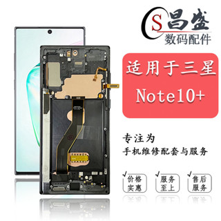 【現貨】適用三星Note10+ note10pro 10plus N975F 液晶顯示內外螢幕總成
