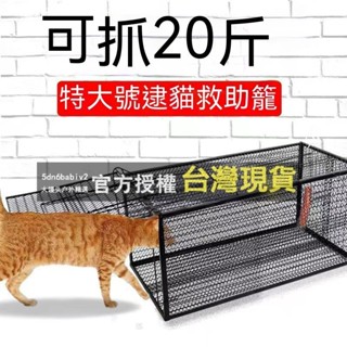 新款熱賣 人道救助全自動捕貓籠 捉貓籠 流浪貓救助籠 尋貓神器 䮠趕抓貓籠 人道救助全自動捕貓籠捉貓器抓驅趕貓籠子黃鼠