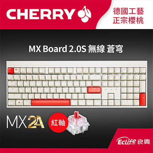 CHERRY 德國櫻桃 MX2.0S 蒼穹 MX2A 無線電競鍵盤 白 紅軸