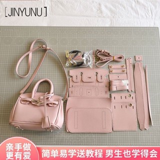 做包包感動她💑DIY手工縫製鉑金包自制材料包高級質感休閒手提單肩包送朋友禮物 diy包包 七夕禮物 情人節禮物