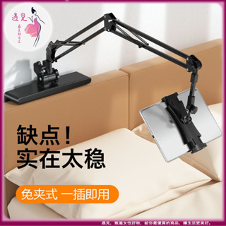 【遇見 好物】隱藏式懶人手機俯拍直播追劇金屬支架免夾式桌面床頭平板懸臂支架