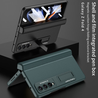 磁吸鉸鏈殼膜一體 三星Galaxy Z Fold 4 摺疊手機殼 Samsung zfold4 素皮筆盒支架防摔保護套