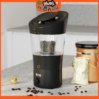 [現貨]Coffee bean roaster家用全自動小型咖啡豆烘焙機烘豆機