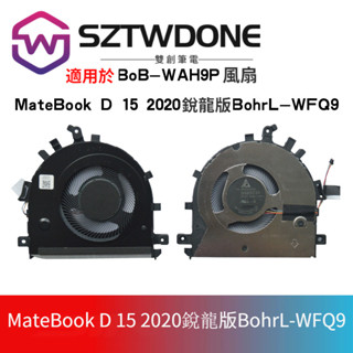 適用華為 BoB-WAH9P 風扇 MateBook D 15 2020銳龍版BohrL-WFQ9 筆記型電腦散熱風扇