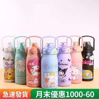 【臺灣熱賣】 超可愛卡通保溫壺 1200ml卡通水壺 316不鏽鋼 卡通大容量運動水壺 卡通保溫杯 手提水壺 戶外 兒童