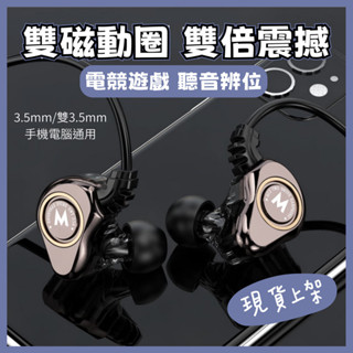 【臺灣現貨】ACZ四核雙動圈入耳式耳機 掛耳有線耳機 重低音炮 3.5mm 電腦手機 電競耳機 帶麥線控高顏值 Z802