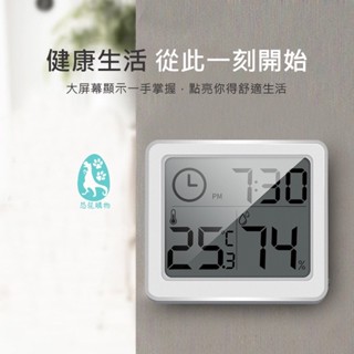 高精度溫濕度計 濕度計 溫度計 濕度計 液晶溫度計 數位溫濕度計 數位顯示溫度計 多功能自動檢測溫濕度器 恐龍購物