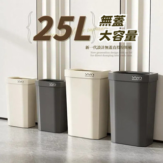【臺灣出貨】25L大容量垃圾桶 北歐垃圾桶 浴室垃圾桶 臥室垃圾桶 廁所垃圾桶 廚房垃圾桶 夾縫垃圾桶 窄垃圾