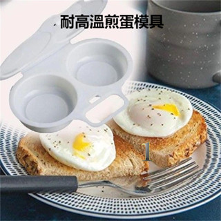 【淘語】臺灣出貨 食品級材質微波爐蒸蛋器 塑膠煎蛋器 快速蒸雞蛋廚房小工具 廚房用品