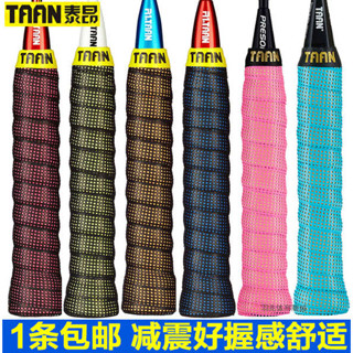 羽球握把布 泰昂TW090吸汗帶加厚防滑羽毛球拍網球拍纏魚竿彈弓手膠龍骨膠帶