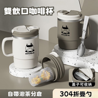 辦公室保溫杯 自帶折疊勺 水杯 隨行杯 保溫杯 泡茶杯 水壺 咖啡杯 吸管杯 水杯 環保杯 兒童水壺 牛奶杯 馬克杯