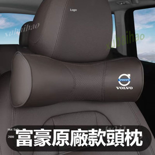 VOLVO 富豪頭 護頸枕 枕腰靠 XC60 S60 XC40 XC90 S90 V90 腰靠墊 車用頸枕護 頸枕