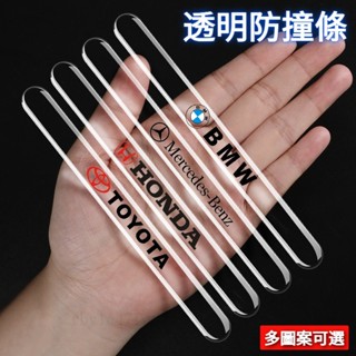 汽車車門防撞貼 透明防撞條汽車 後視鏡防撞條 門把手防撞 BMW Benz Toyota Honda Niss車門防撞貼