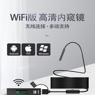 🔥熱銷 手機USB外接工業內窺鏡 攝像頭內窺鏡 可視下水道探頭管道 探測器無線通用內窺鏡