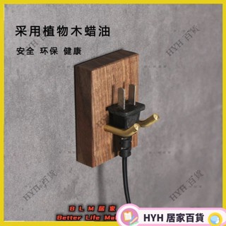 HYH【免運】黑胡桃木掛架 黃銅實木插頭支架 免打孔吹風機插座收納架 掛架 電線收納掛鉤架 黃銅掛鉤