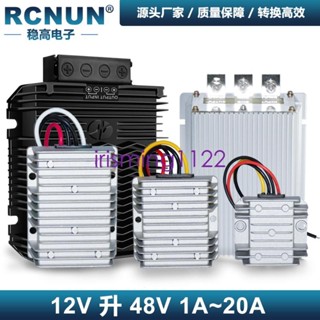 臺灣出貨12V轉48V升壓轉換器DC-DC汽車穩壓器12v升48v車載影音電源轉換器irisming1122