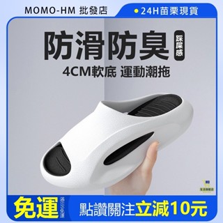 🔥【24h現貨】🔥 運動拖鞋 超輕量 厚底 軟Q 情侶款 運動拖鞋 防滑耐磨 踩屎感【小楊哥推薦】【抖音爆款】