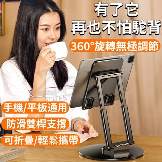 iPad支架 手機支架 適用平板 筆電 手機 金屬手機支架 金屬支架 鋁合金手機便攜可折疊式 升降調整 桌面支架