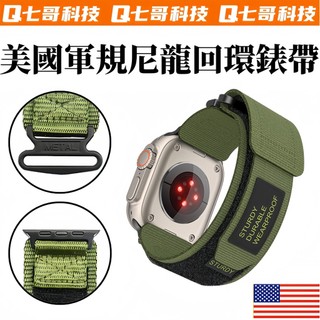 美國軍規 尼龍回環錶帶 適用於 Apple Watch S10 錶帶 9 8 7 6 5 SE 45mm 46mm 錶帶