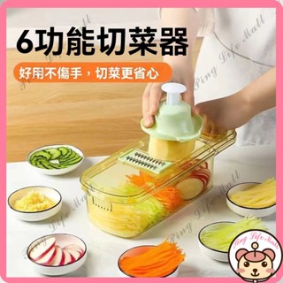 新店下殺價 刨絲器 多功能刨絲器 削皮刀 刨絲器 切丁器 去皮 切絲 廚具神器家用廚房多功能擦絲器商用切片機切絲切片