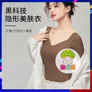 蘑菇屋 7色可選 免穿內衣 玻尿酸美膚衣女帶胸墊無痕V領高彈隱形顯瘦打底保暖長袖上衣 發熱衣 防寒上衣無痕內搭可外穿