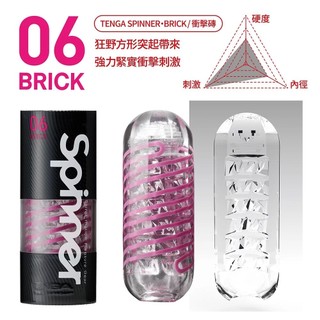 【TENGA】SPINNER迴旋杯-06 BRICK/衝擊磚 SPN-006