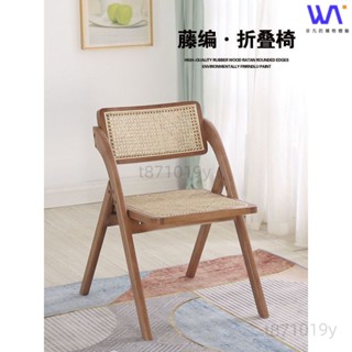 W&S 折疊椅 藤編椅 靠背椅 餐椅 實用多功能民宿編藤客廳臥室簡約日式折疊椅懶人小戶型傢用