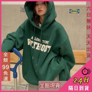 【全館現貨天天出貨】隔日到貨 女裝【加絨】衛衣 大學T 休閒衛衣 連帽上衣 學生上衣 秋冬上衣 WT209【現貨24H】
