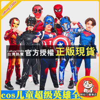 阿拉丁 男童萬聖節童裝 cosplay服 兒童蜘蛛俠 鋼鐵俠 毒液 雷神 擎天柱 蝙蝠俠 萬聖節衣服 派對表演服 角色